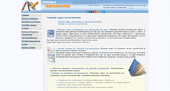 Desktop Screenshot of math.com.ua