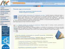 Tablet Screenshot of math.com.ua