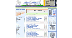 Desktop Screenshot of lib.math.ac.cn